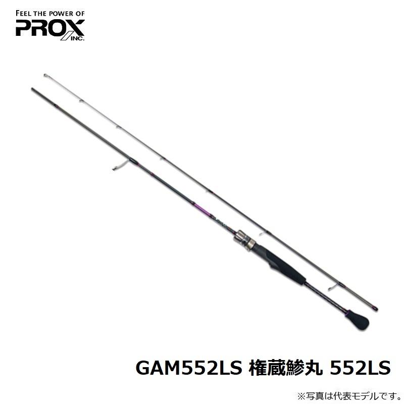 【最終値下げ】PROX アジングロッド権蔵鯵丸552LS リール付き プロックス(PROX) GAM552LS 権蔵鯵丸 552LS 552LS : 釣具のFTO ヤフー