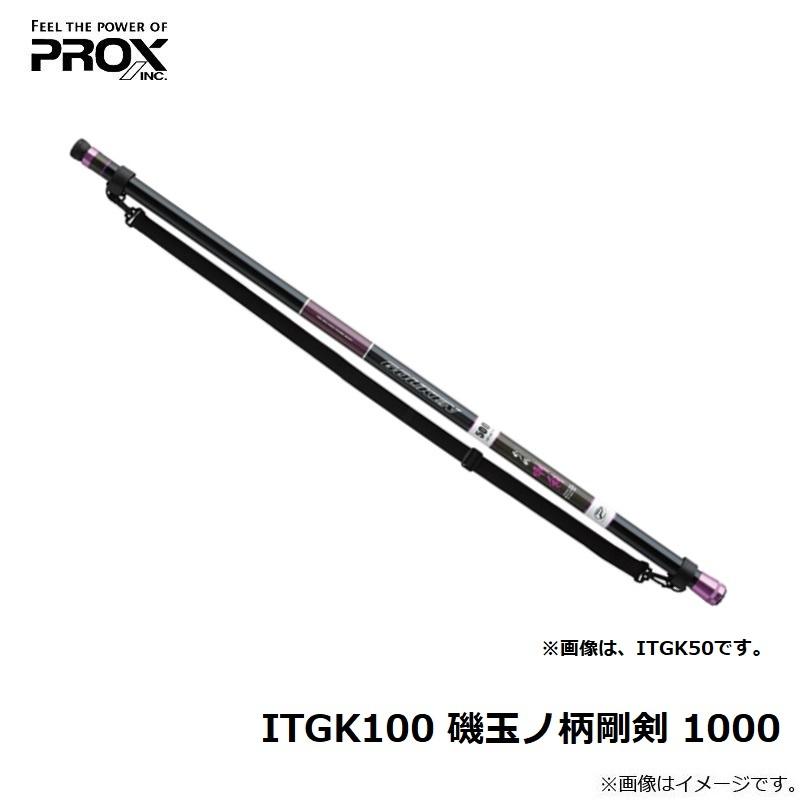 即日発送　最終値下げ！　OGK ITGK100 PROX 磯玉の柄剛剣 1000 41u62IS+moL.jpg_BO30,255,255,