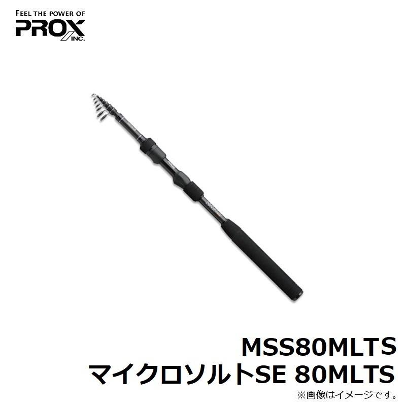 MICRO SALT SE 80MLTS シーバスロッド マイクロソルトSE