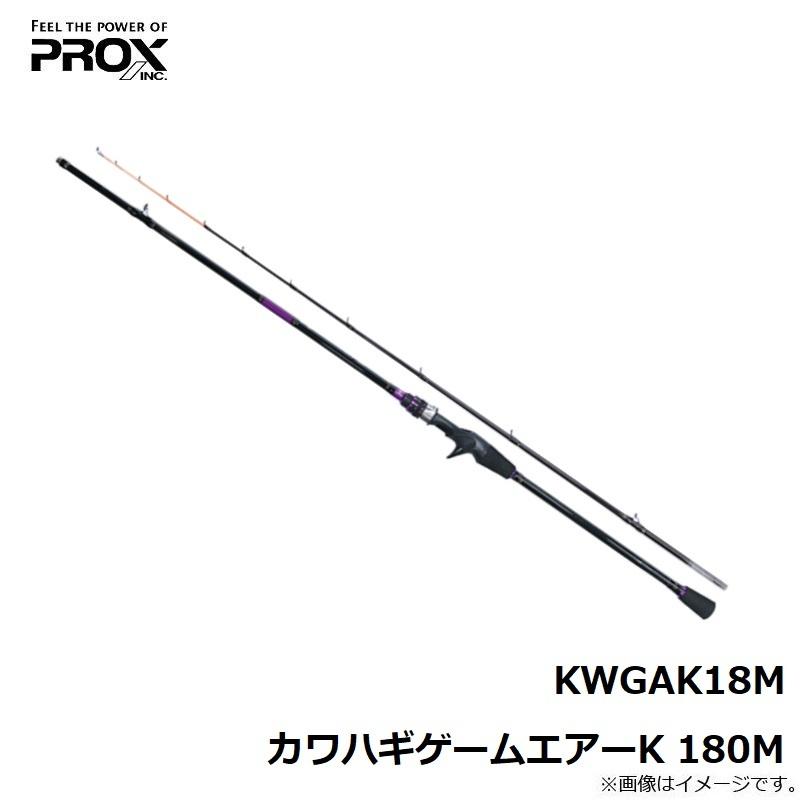 PROX（プロックス） KWGAK18M カワハギゲームエアーK 180M : 釣具のFTO