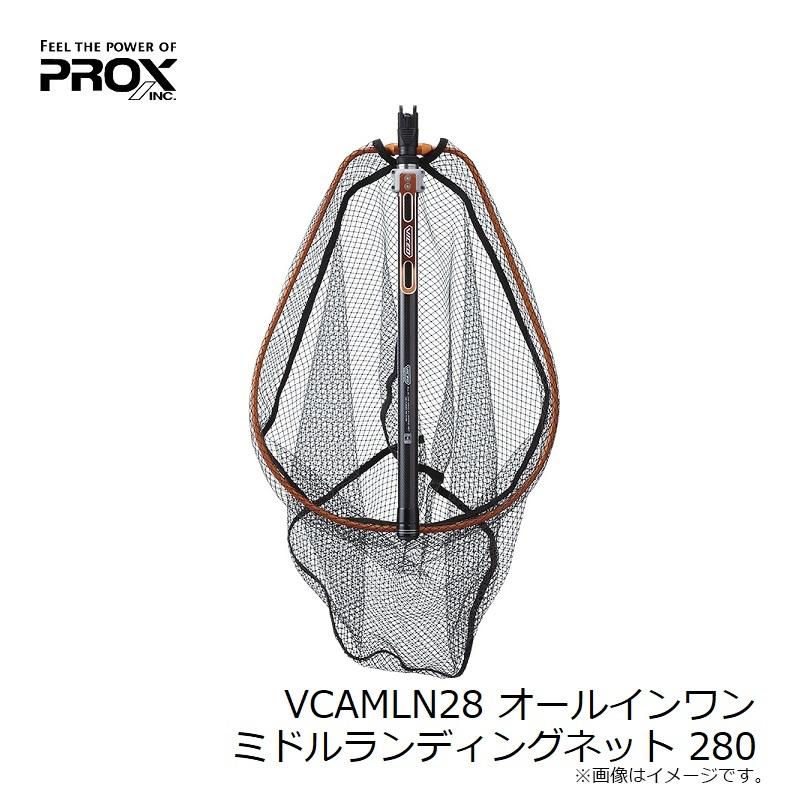 大阪魚具 VICEO オールインワン ミドル ランディングネット 280