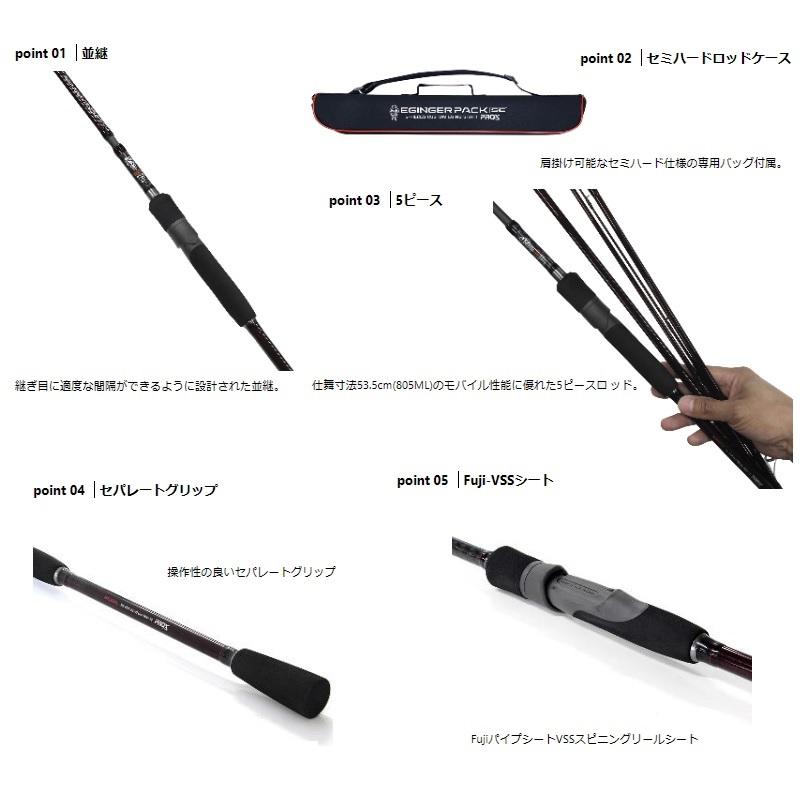 PROX（プロックス） EPS865ML エギンガーパックSE 865ML / コンパクト