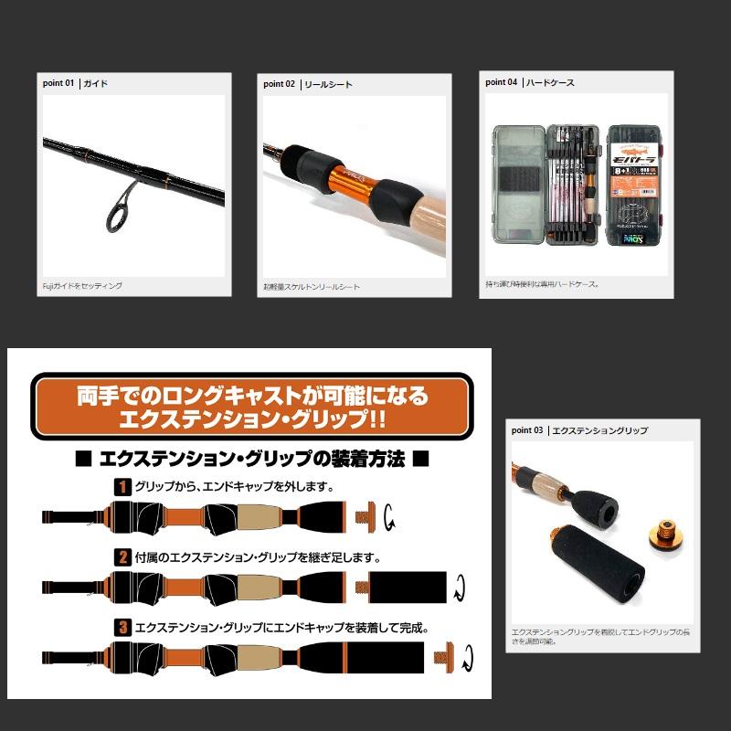 PROX（プロックス） MOBTS608UL モバトラ 8PLUS1 SE 6ft : 釣具のFTO