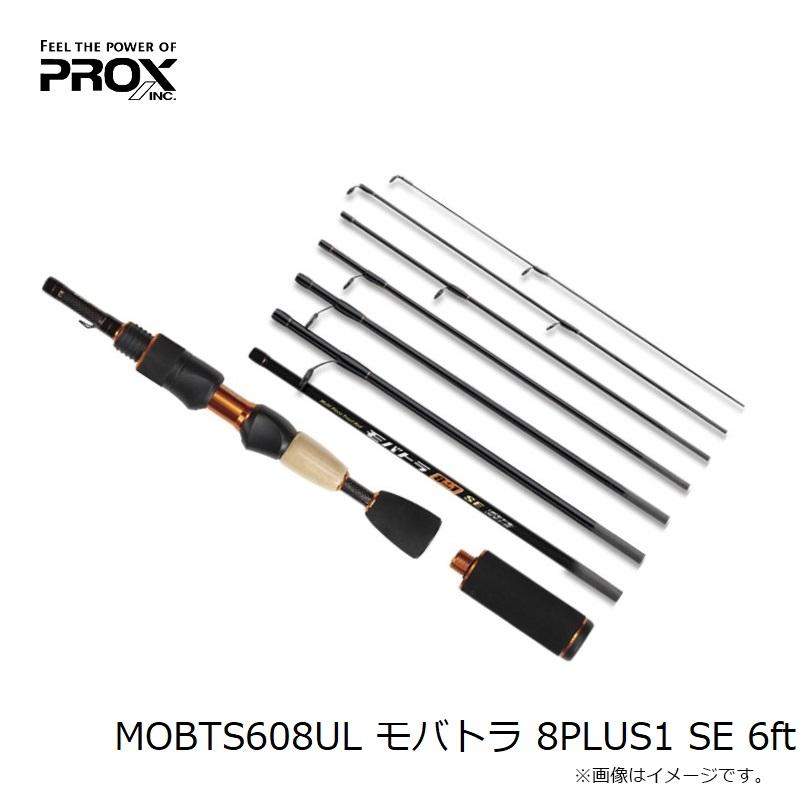 PROX（プロックス） MOBTS608UL モバトラ 8PLUS1 SE 6ft : 釣具のFTO