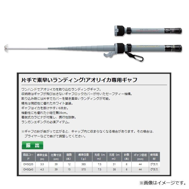 プロックス OHSQ35 ワンハンドスキッドギャフ 350 : 釣具のFTO