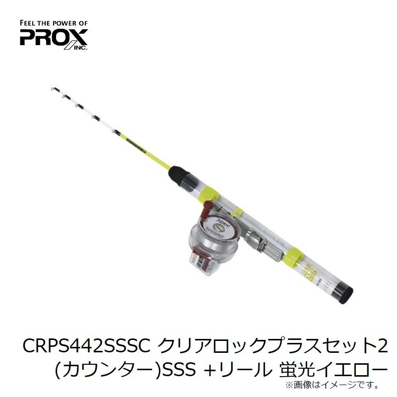 PROX プロックス CRPS442SSSC クリアロックプラスセット2
