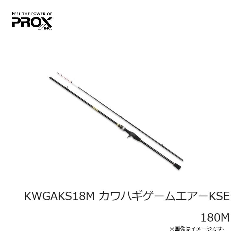 プロックス KWGAKS18M カワハギゲームエアーKSE 180M PROX（プロックス） KWGAKS18M カワハギゲームエアーKSE 180M : 釣具の