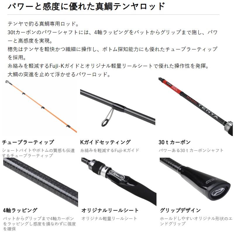 PROX（プロックス） MTAK240M 真鯛テンヤエアーK 240M : 釣具のFTO