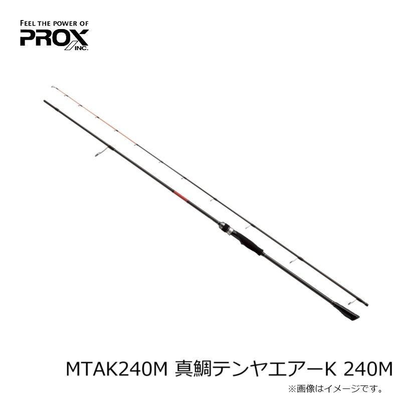 PROX（プロックス） MTAK240M 真鯛テンヤエアーK 240M : 釣具のFTO
