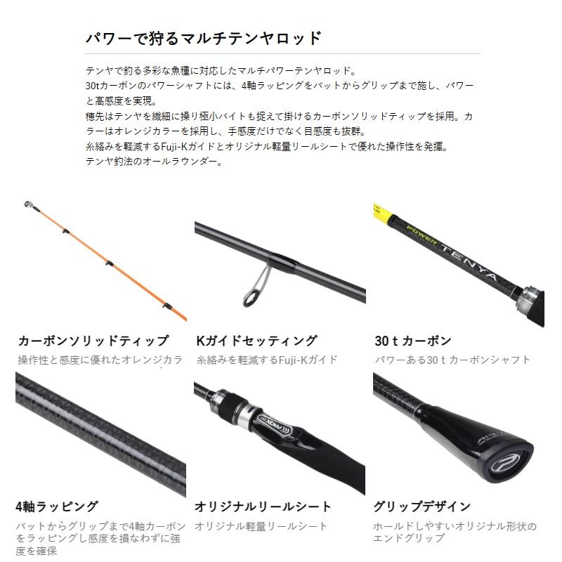 PROX（プロックス） PTAK235H パワーテンヤエアーK 235H : 釣具のFTO