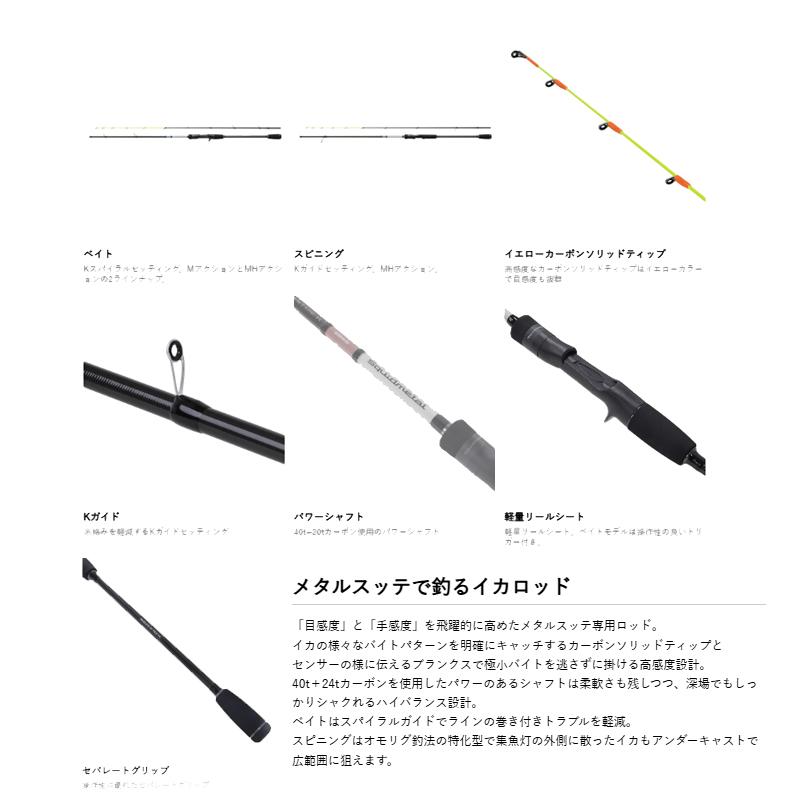 PROX（プロックス） SQMK66MHC スキッドメタル タイプK 66MHC : 釣具の