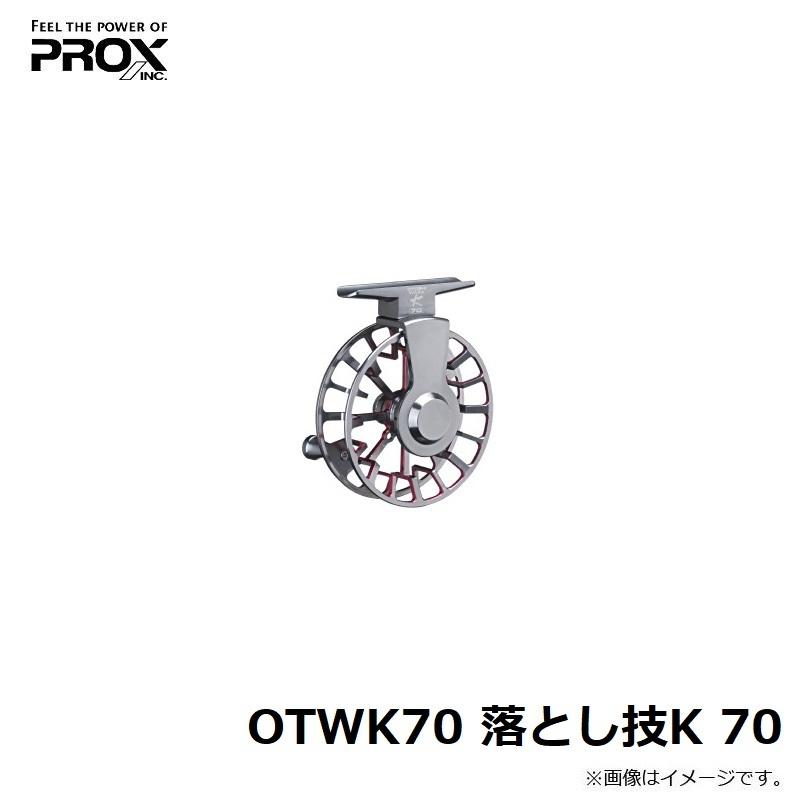 激安格安割引情報満載 プロックス OTWK70 落とし技K 70 edilcoscale.it