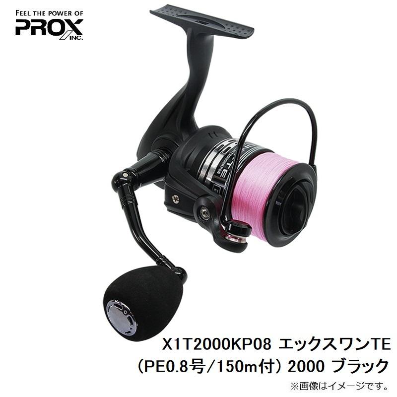 プロックス　X1T2000KP08 エックスワンTE(PE0.8号/150m付) 2000 ブラック｜yfto2｜03