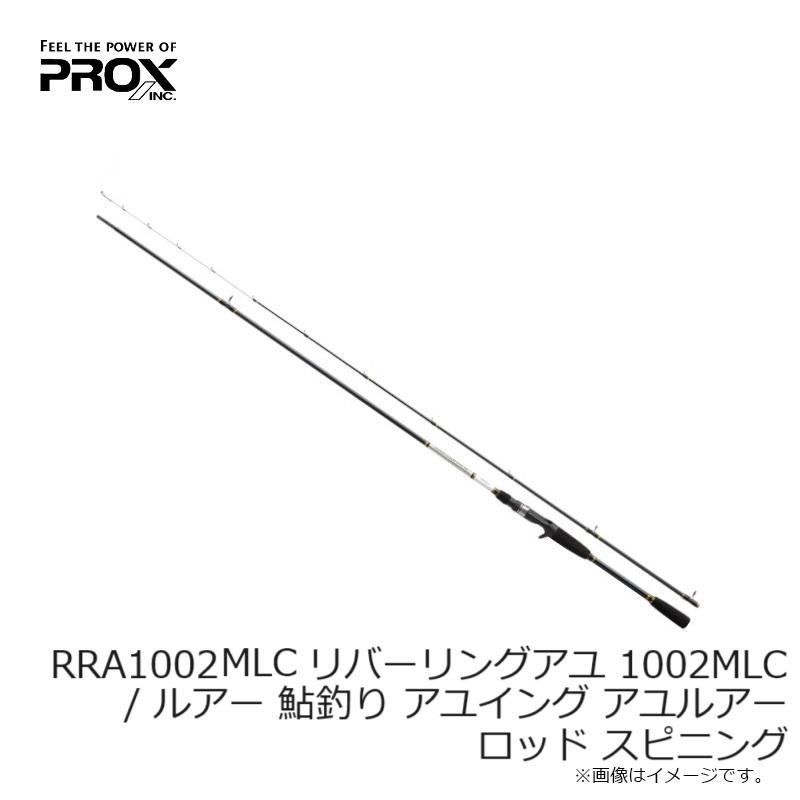 PROX（プロックス） RRA1002MLC リバーリングアユ 1002MLC / ルアー 鮎