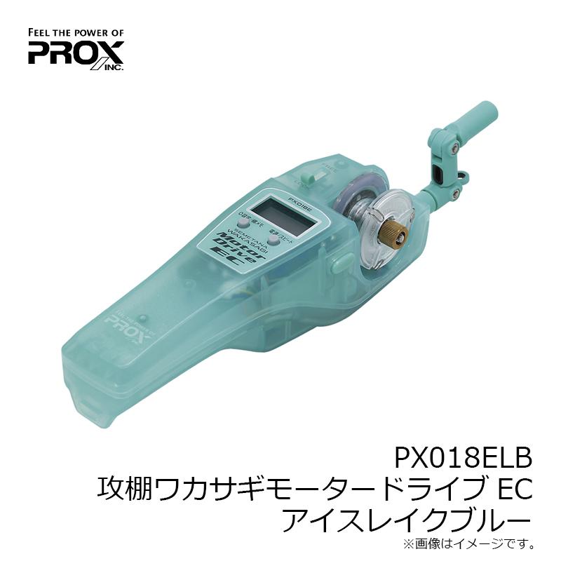 未開封 PROX PX018E プロックス 攻棚ワカサギモータードライブEC PX018ELB アイスレイクブルー カウンター付ワカサギ電動リール PROX（プロックス） 攻棚ワカサギモータードライブEC ICE (PX018E