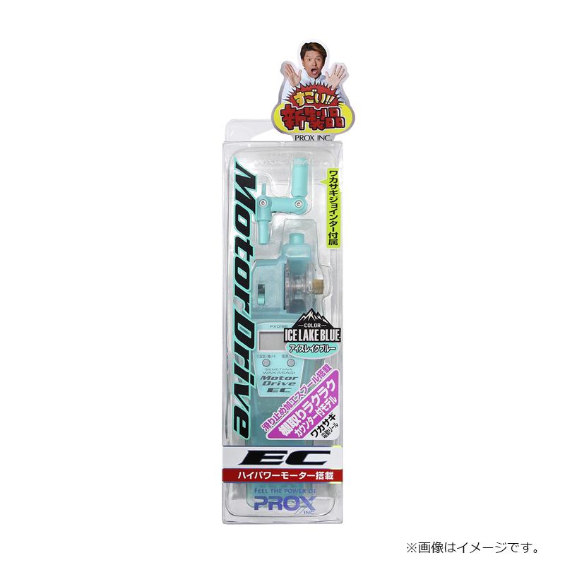 未開封 PROX PX018E プロックス 攻棚ワカサギモータードライブEC PX018ELB アイスレイクブルー カウンター付ワカサギ電動リール 攻棚ワカサギモータードライブEC |
