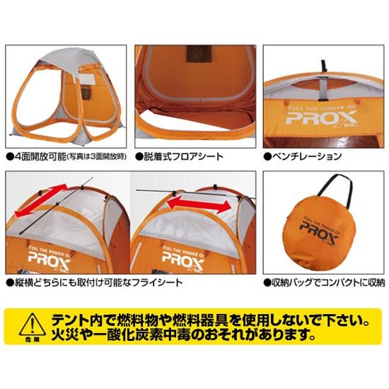 PROX クイック連結テント Amazon | プロックス(PROX) クイック連結テント | プロックス