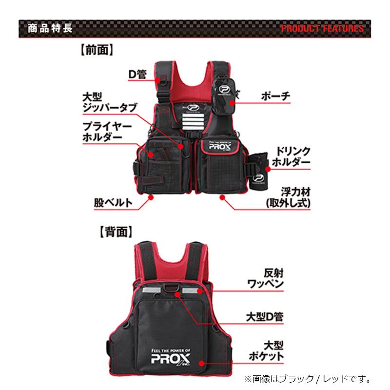 プロックス PX399SKR フローティングゲームベスト 大人用S ブラック