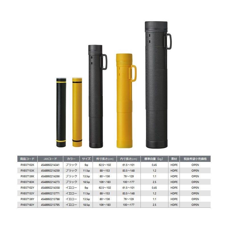 PROX（プロックス） PX937183K ラウンドエアーロッドケース 直径18.5