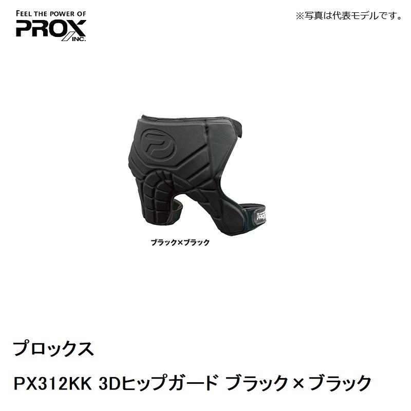 PROX（プロックス） PX312KK 3Dヒップガード 黒/黒 : 釣具のFTO ヤフー