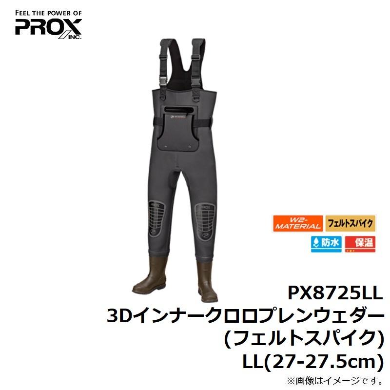プロックス PX8725LL 3Dインナークロロプレンウェダー (フェルト 