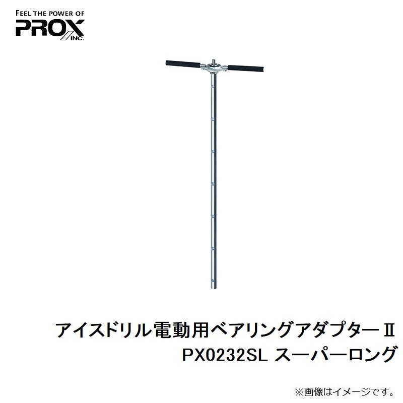 プロックス Px0232sl アイスドリル電動用ベアリングアダプター2 スーパーロング ワカサギ釣り 電動ドリル 釣具のfto ヤフー店 通販 Yahoo ショッピング