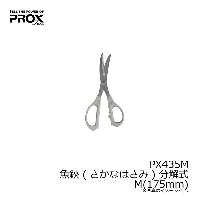 プロックス PX435M 魚鋏 (さかなはさみ) 分解式 M(175mm) : 釣具のFTO