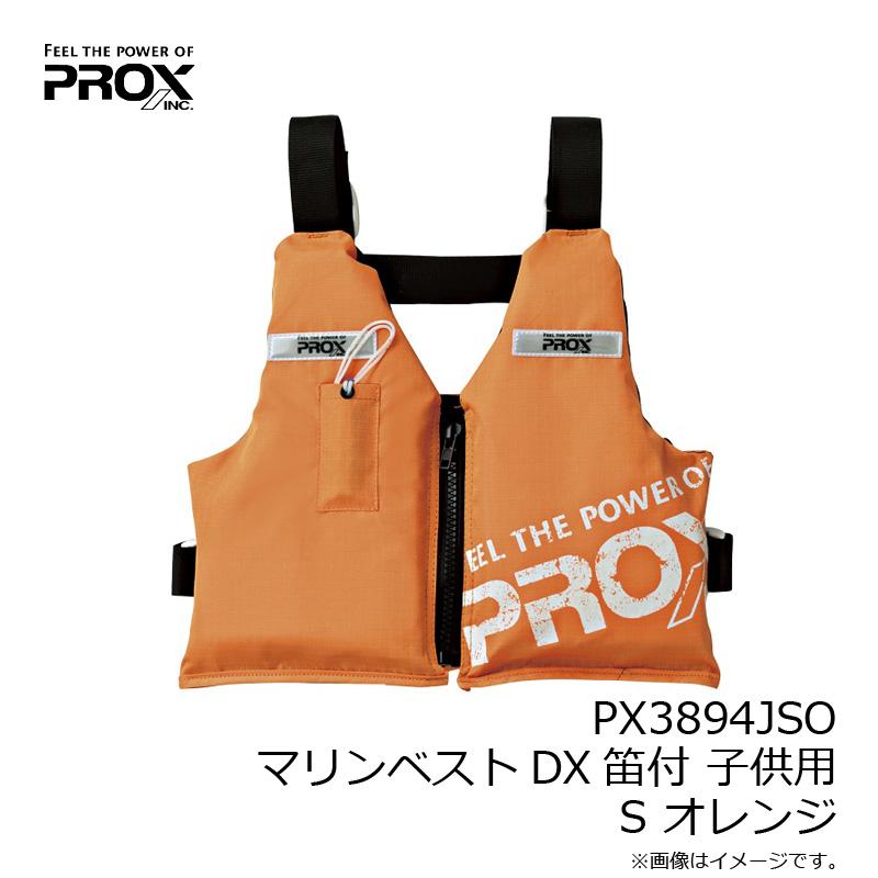 プロックス　PX3894JSO マリンベストDX笛付 子供用 S オレンジ｜yfto2｜04