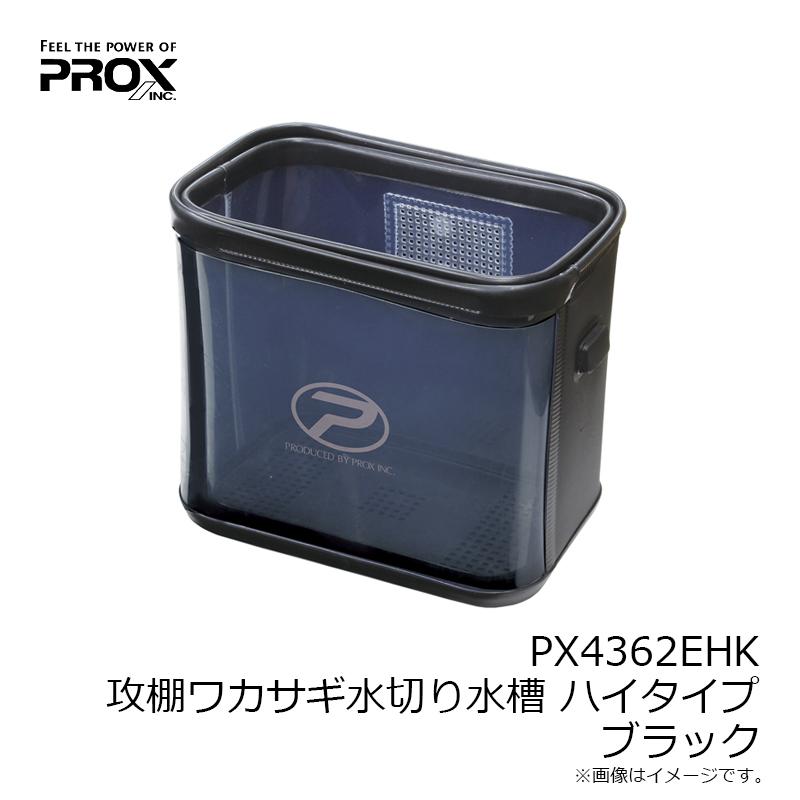 PROX（プロックス） PX4362EHK 攻棚ワカサギ水切り水槽(EVA) ハイ
