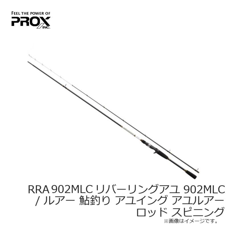 PROX（プロックス） RRA902MLC リバーリングアユ 902MLC / ルアー 鮎