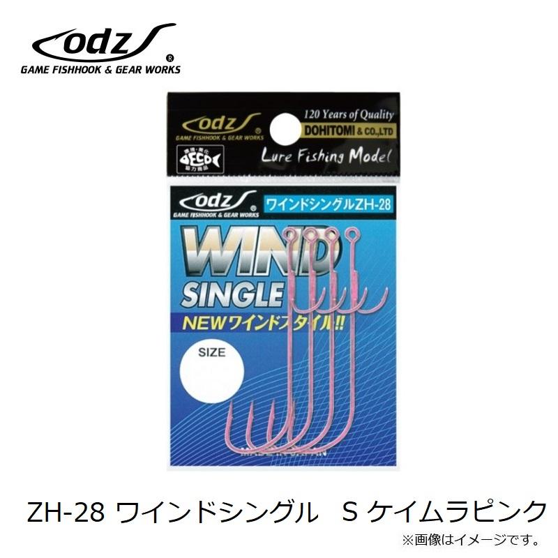 odz ZH-28 ワインドシングル S ケイムラピンク : 釣具のFTO ヤフー店