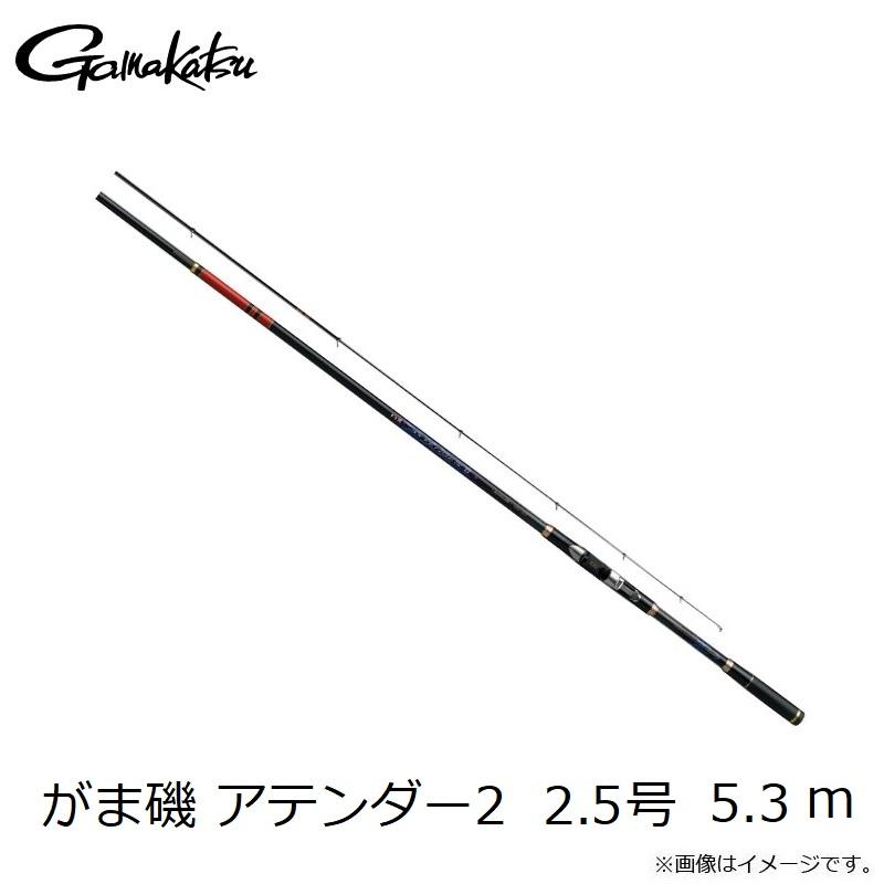 がまかつ がま磯 アテンダー2 2.5号 5.3m : 4549018168211 : 釣具のFTO 