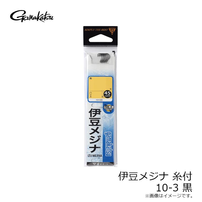 Gamakatsu がまかつ 伊豆メジナ 糸付 10-3 黒 : 釣具のFTO