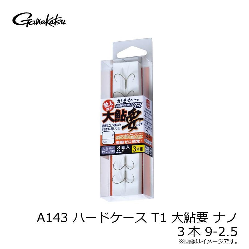 Gamakatsu（がまかつ） A143 HC T1 大鮎要 ナノ 3本 9-2.5 9．0 : 釣具