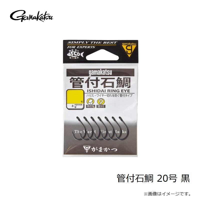 Gamakatsu（がまかつ） 管付石鯛 20号 黒 黒 20 : 釣具のFTO ヤフー店