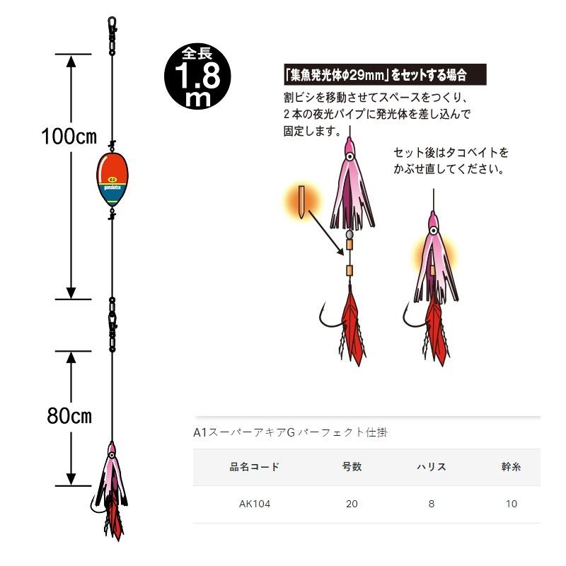 あきもえ　他の方購入しないでください そらなさゆり@釣りが生業の人 | ⁡ ⁡ ⁡ 全然写真撮ってないですが