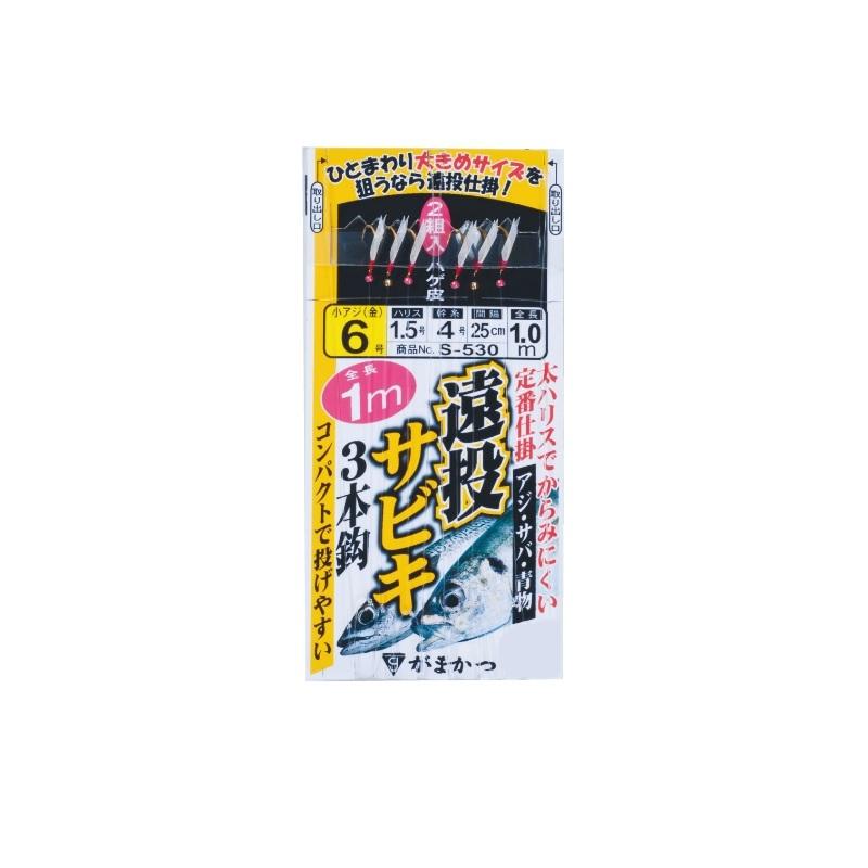 Gamakatsu（がまかつ） S530 遠投サビキ 3本鈎 2組 6-1.5 : 釣具のFTO