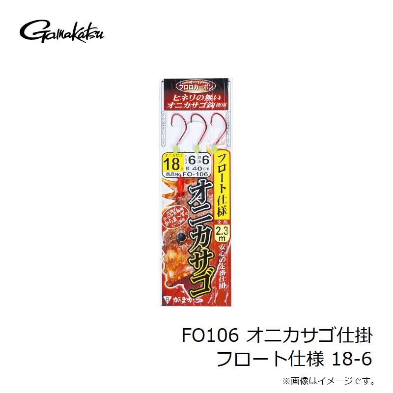 Gamakatsu（がまかつ） FO106 オニカサゴ仕掛 フロート仕様 18-6