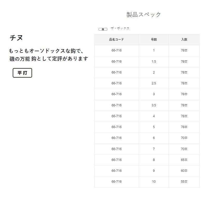 がまかつ　66716 ザ・ボックス チヌ 3号 白｜yfto2｜03