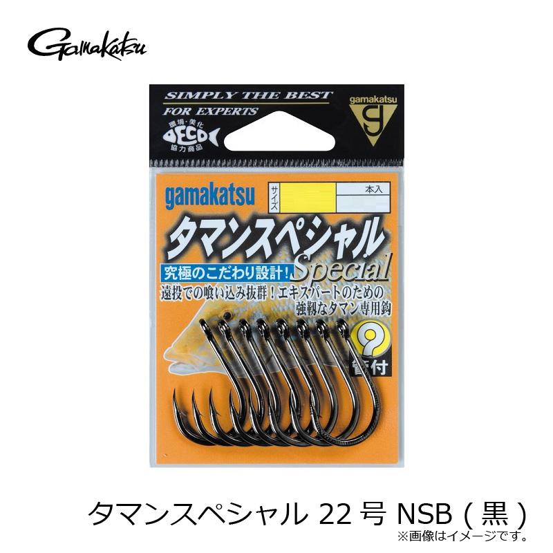 Gamakatsu（がまかつ） タマンスペシャル 22号 NSB (黒) : 釣具のFTO