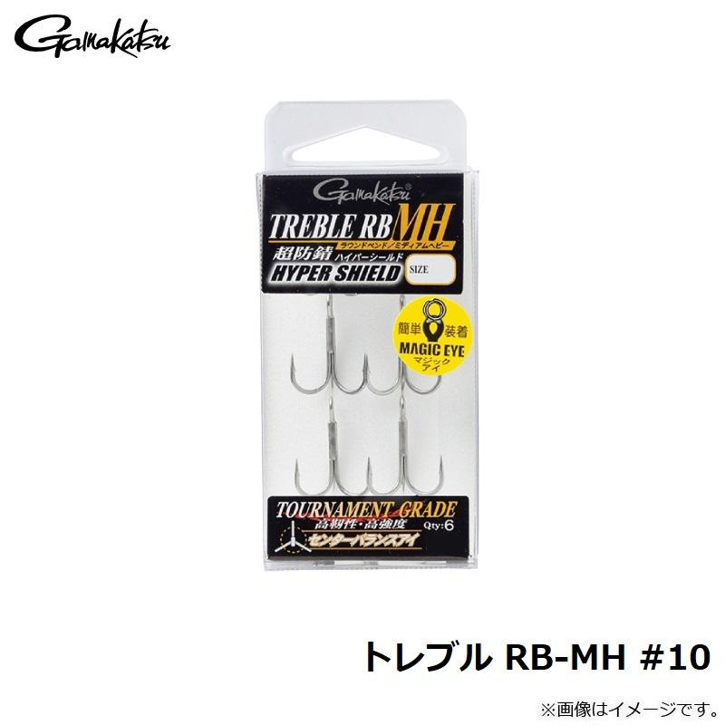 Gamakatsu がまかつ トレブル RB-MH #10 : 釣具のFTO ヤフー店 - 通販