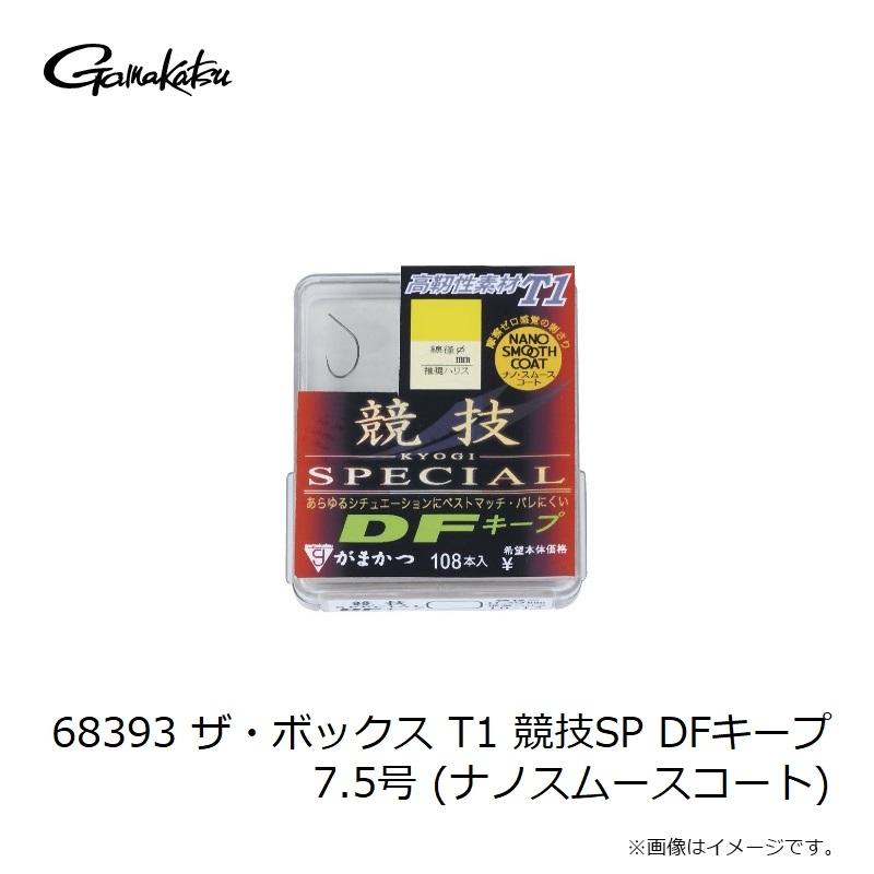 Gamakatsu（がまかつ） 68393 ザ・ボックス T1 競技SP DFキープ 7.5号