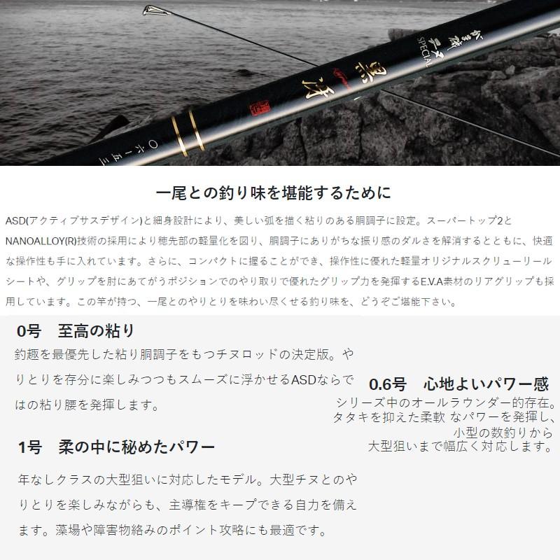 がまかつ 黒冴　チヌ竿 0.6-53 Gamakatsu がまかつ がま磯 チヌスペシャル 黒冴 06-53/Z127L 上