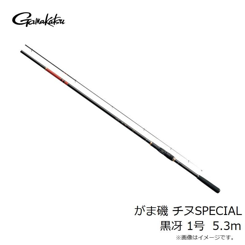 がまかつ がま磯 チヌSPECIAL 黒冴 1号 5.3m 1号-5.3m 【公式通販】