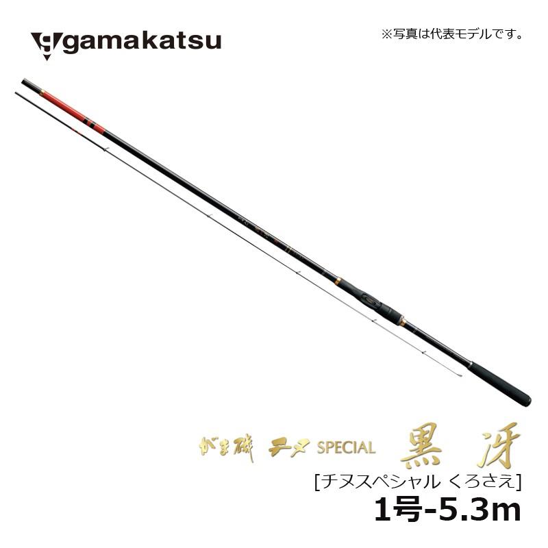 Gamakatsu がまかつ がま磯 チヌSPECIAL 黒冴 1号 5.3m 1号-5.3m