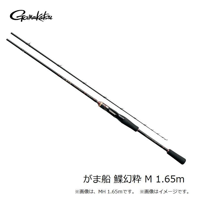 美品 がまかつ がま船 鰈幻粋 M165 付属品揃い フィッシングロッド 美品 がまかつ がま船 鰈幻粋 M165 付属品揃い フィッシング
