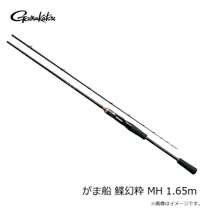 Gamakatsu（がまかつ） がま船 鰈幻粋 MH 1.65m : 釣具のFTO ヤフー店