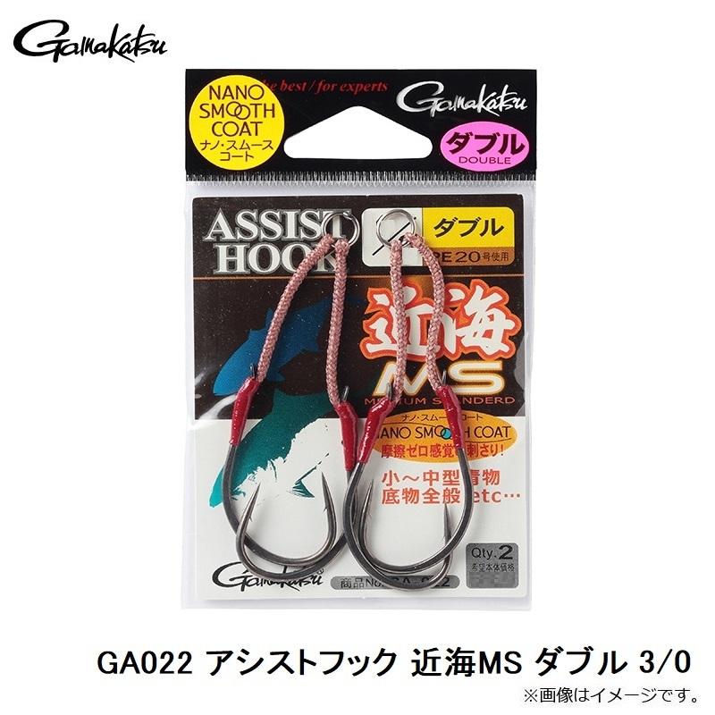 がまかつ GA022 アシストフック 近海MS ダブル 3/0 : 釣具のFTO ヤフー