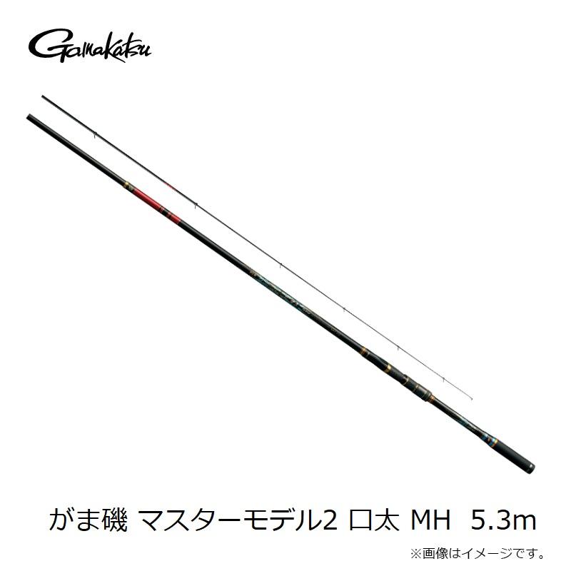 Gamakatsu（がまかつ） がま磯 マスターモデル2 口太 MH 5.3m : 釣具の