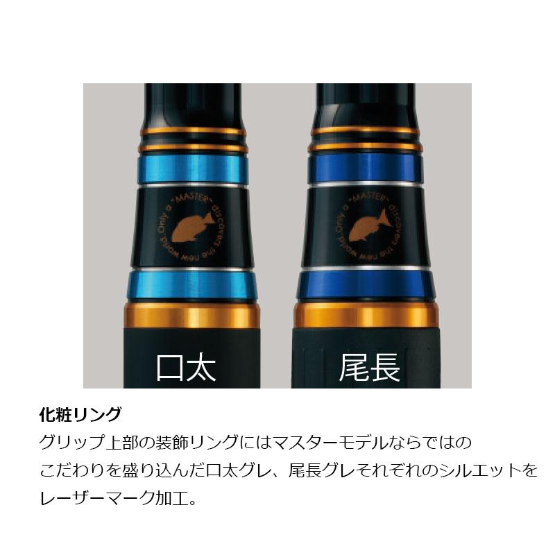 Gamakatsu（がまかつ） がま磯マスターモデル2尾長 H-5.0 : 釣具のFTO